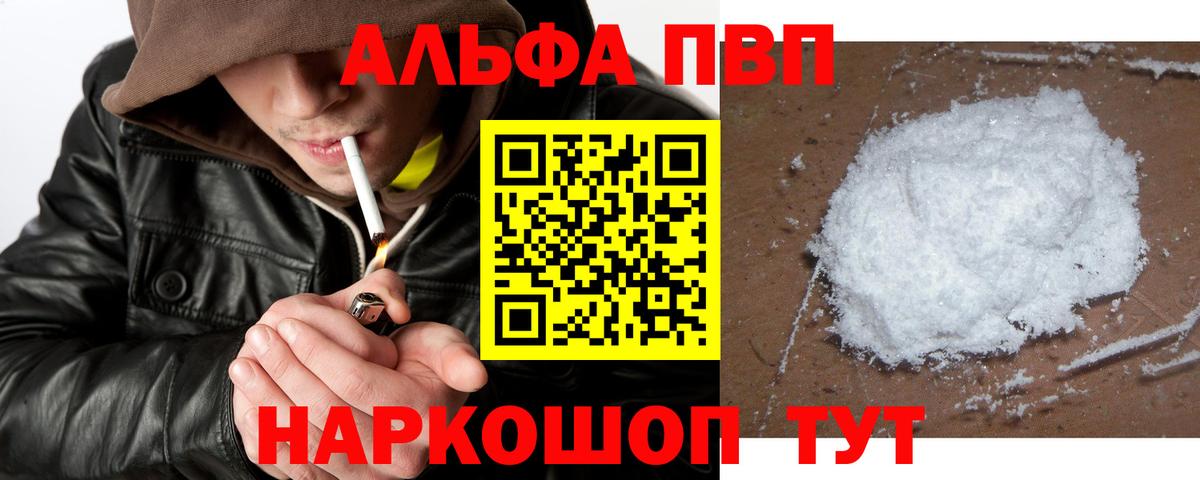 Alpha-PVP СК Дедовск