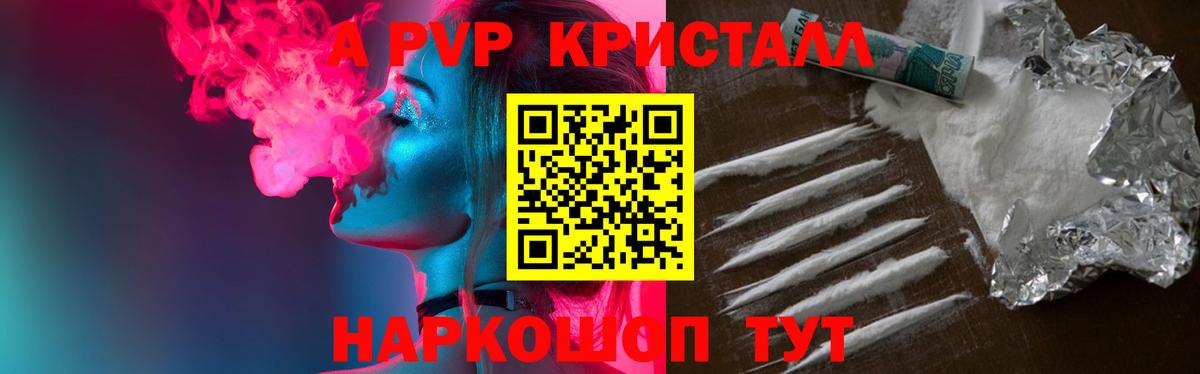 Дедовск  A-PVP Соль  A PVP  сколько стоит  Вход с VPN  A-PVP СК КРИС  A PVP Соль 