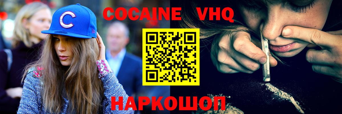 Кокаин Эквадор  Вход с VPN  Cocaine Эквадор  Дедовск 