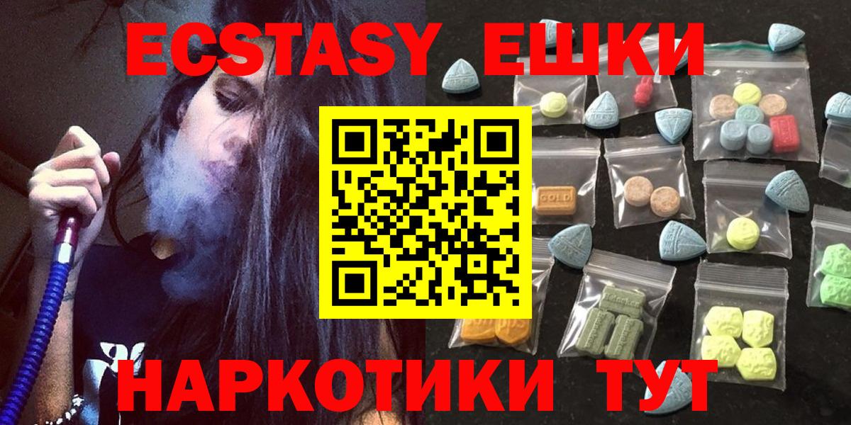 Дедовск  Ecstasy  хочу наркоту  Вход с VPN  Ecstasy Philipp Plein  Ecstasy DUBAI 