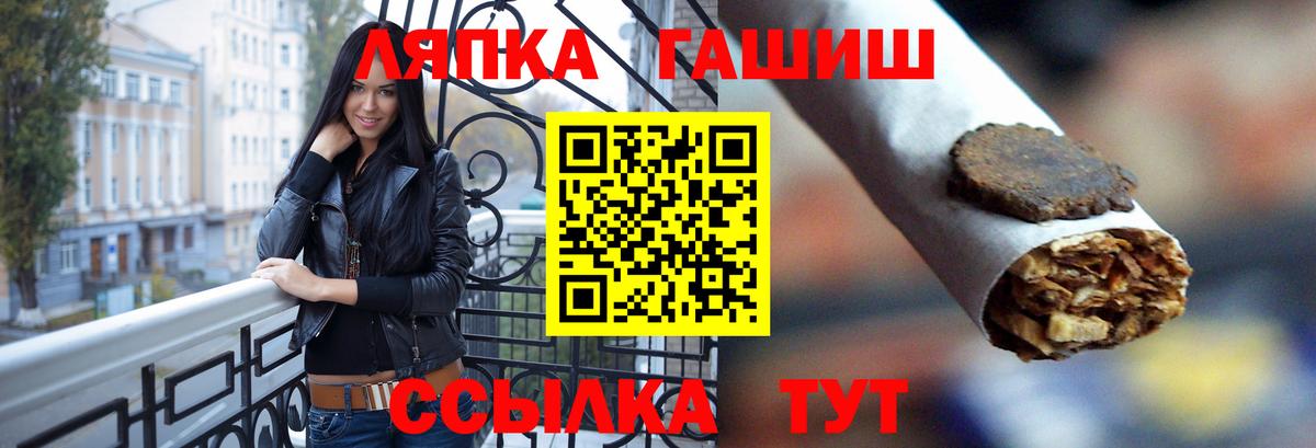 Гашиш индика сатива  ГАШ  Дедовск  ГАШИШ убойный  Вход с VPN 