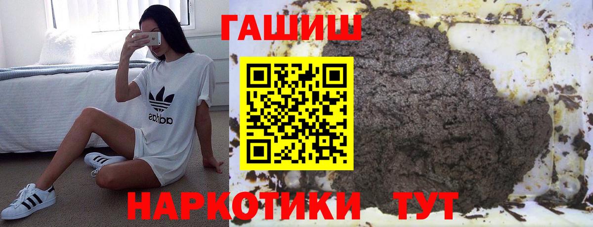 ГАШИШ ice o lator Дедовск