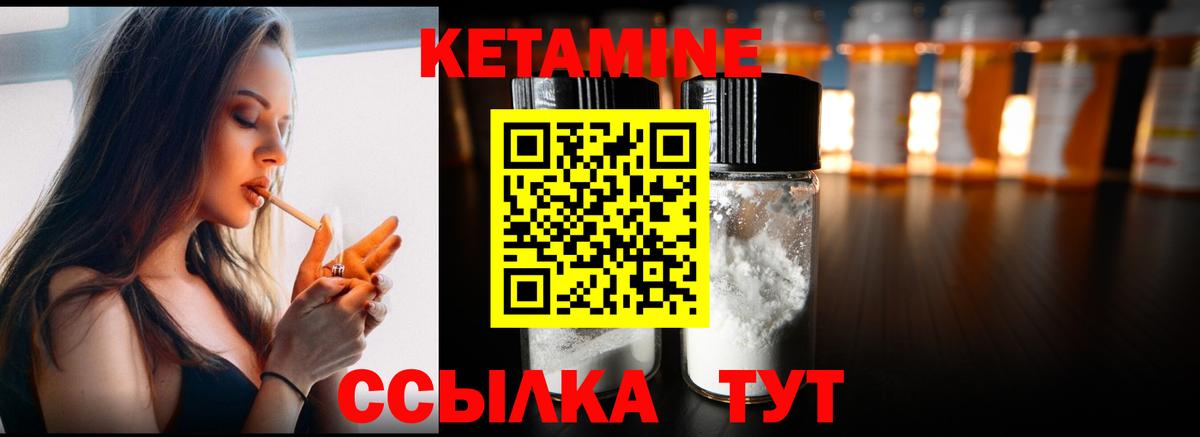 OMG как зайти  КЕТАМИН VHQ  Вход с VPN  Дедовск 