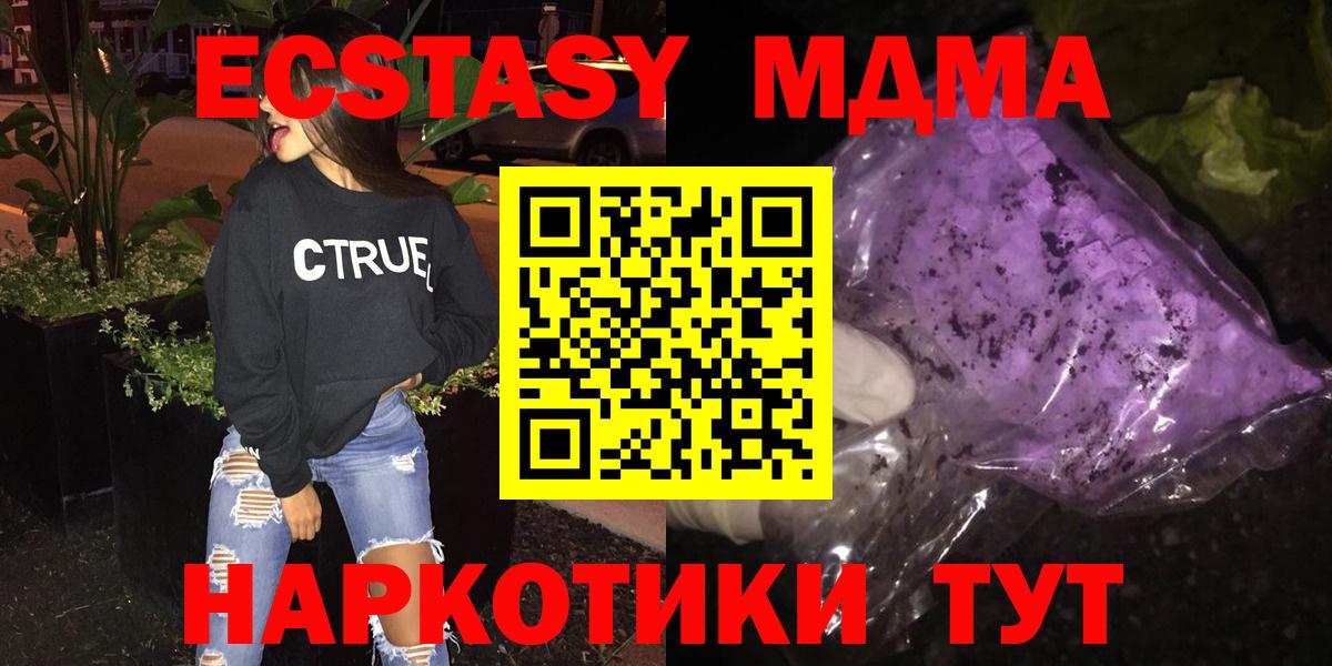Дедовск  MDMA кристаллы  МДМА  Вход с VPN 