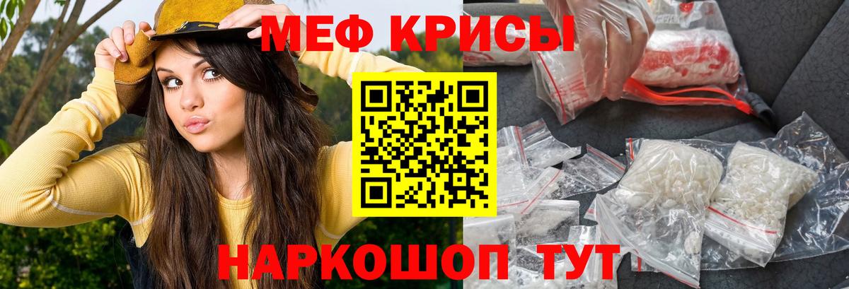 Мефедрон  ОМГ ОМГ как зайти  Мефедрон мяу мяу  МЯУ-МЯУ  Вход с VPN  Дедовск  Мефедрон mephedrone 