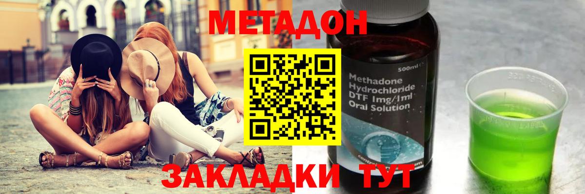 Метадон кристалл  Вход с VPN  МЕТАДОН мёд  Дедовск 