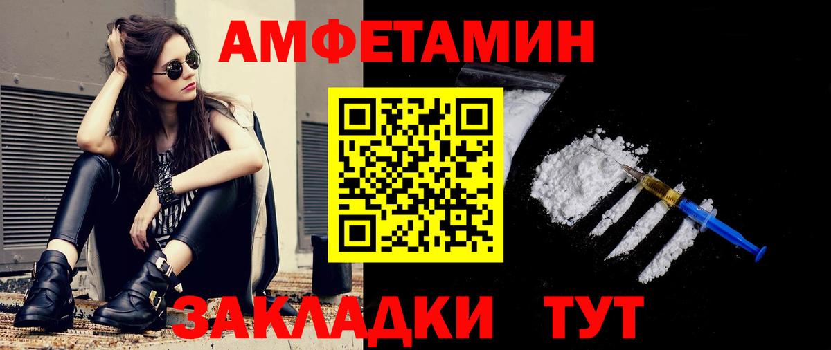 МЕТАМФЕТАМИН винт Дедовск