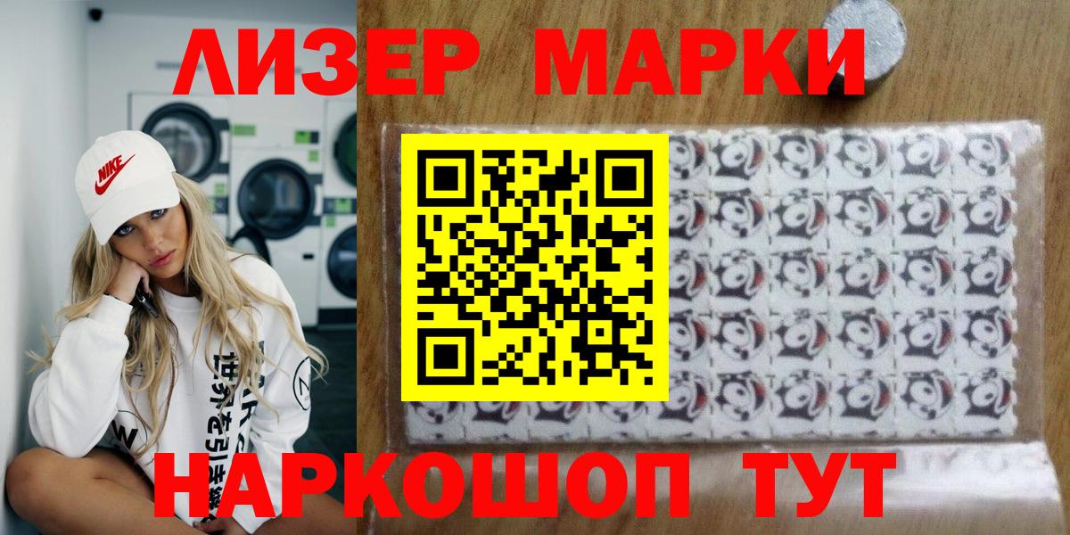 Наркотические марки 1,5мг Дедовск